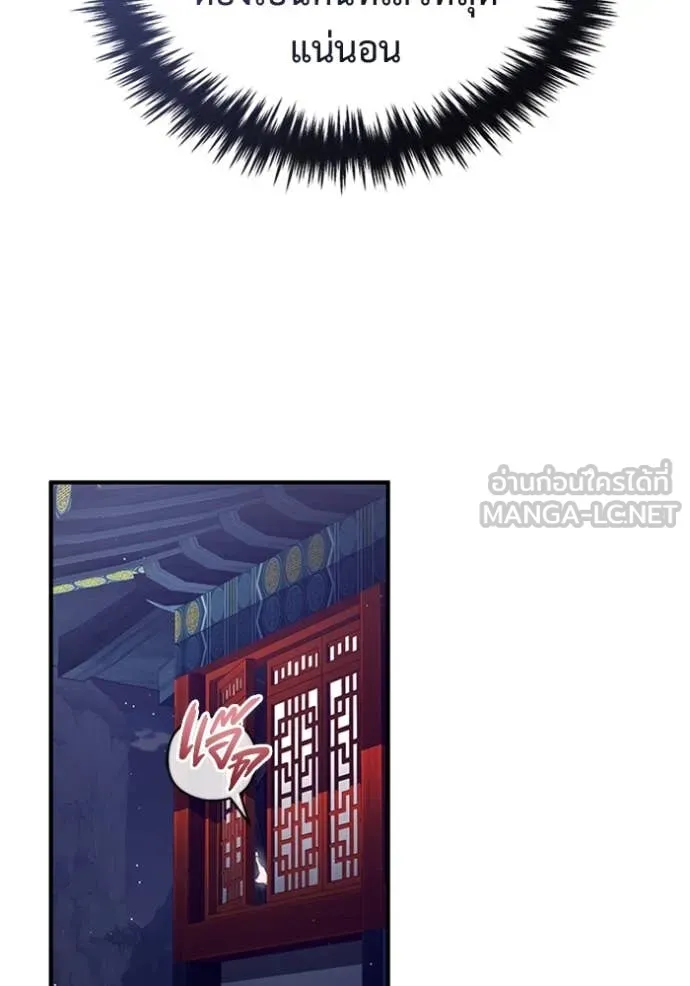 Regressor’s Life Aft ตอนที่ 74 รูปที่ 108