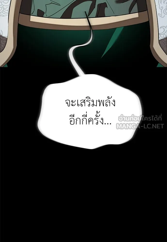 ยมราชลงทัณฑ์ ตอนที่ 146 รูปที่ 156