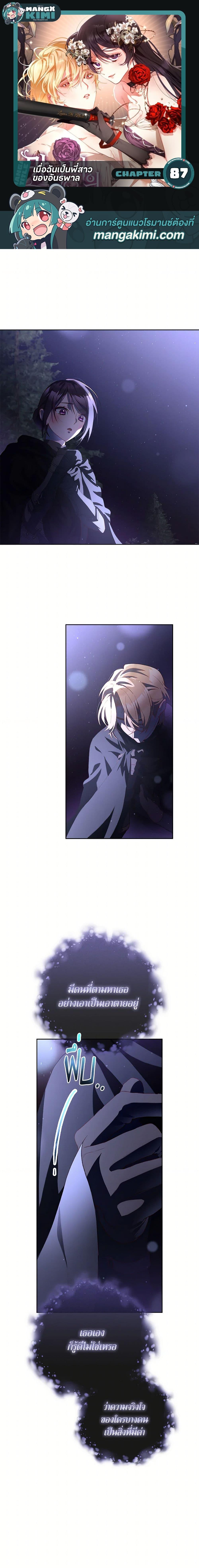 Manga-lc-com อ่านมังงะ อ่านการ์ตูน ออนไลน์ ฟรี Second Life of a Trash Princess ตอนที่ 1 2 3 4 5 6 7 8 9 10 11 12 13 14 ฟรี ไม่มีโฆษณา Manga-lc - อ่าน มังงะ อ่าน การ์ตูน ออนไลน์ อ่านมังงะ ฟรี