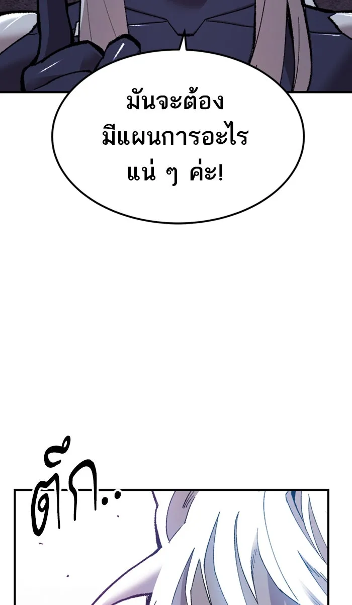 ยอดคนเลเวลทะลุ ตอนที่ 68 ศึกล้อมโซล (4) รูปที่ 29