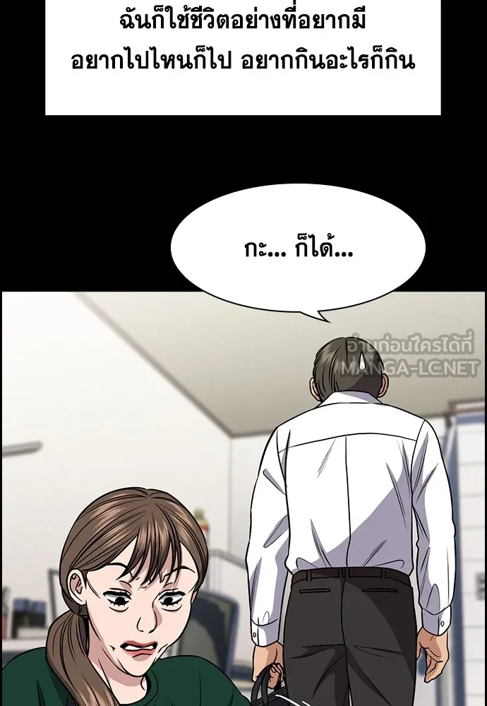 การศึกษาที่แท้จริง ตอนที่ 161 รูปที่ 24