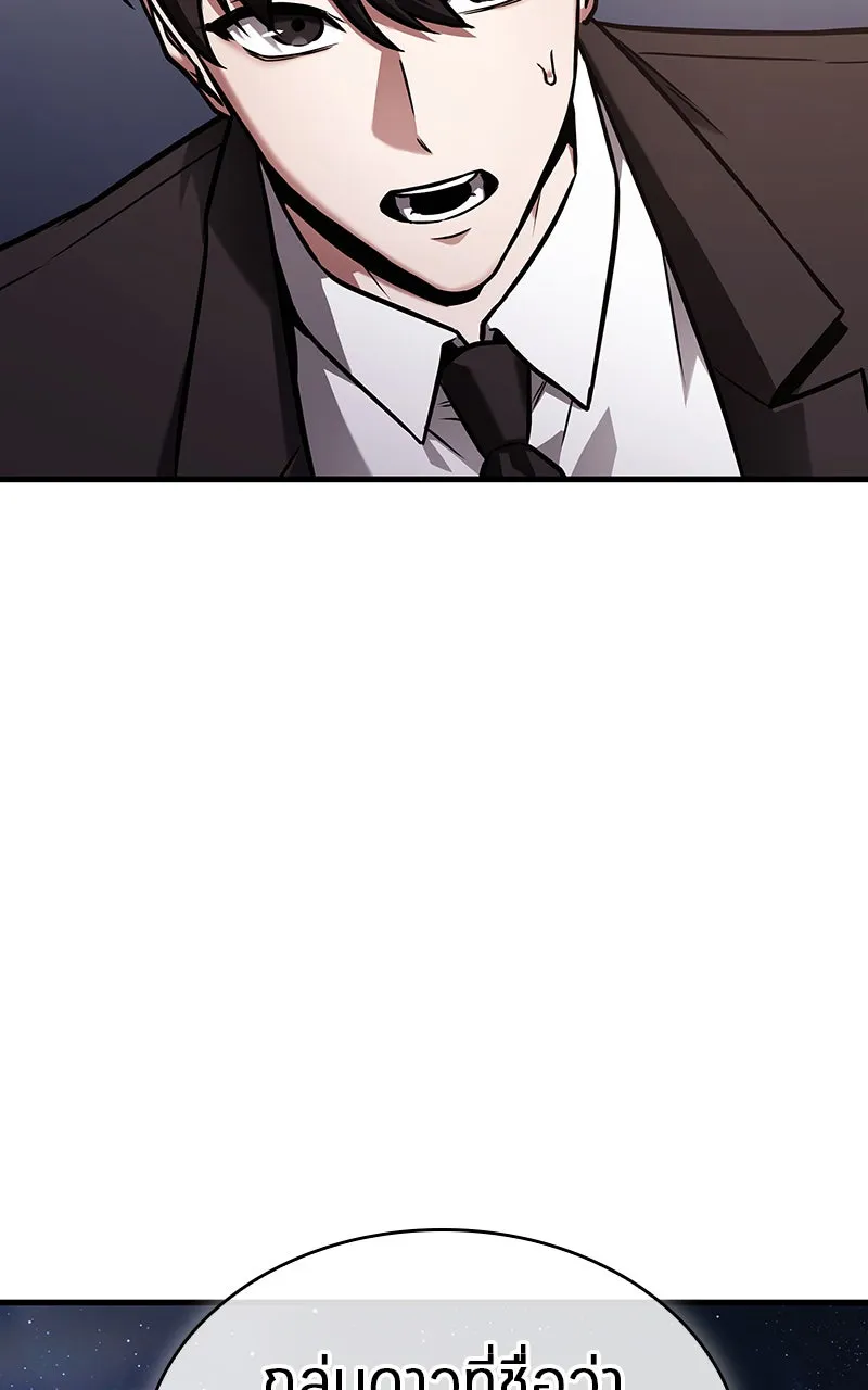 Omniscient Reader อ่านชะตาวันสิ้นโลก ตอนที่ 29 งานเลี้ยงกลุ่มดาว (5) รูปที่ 35