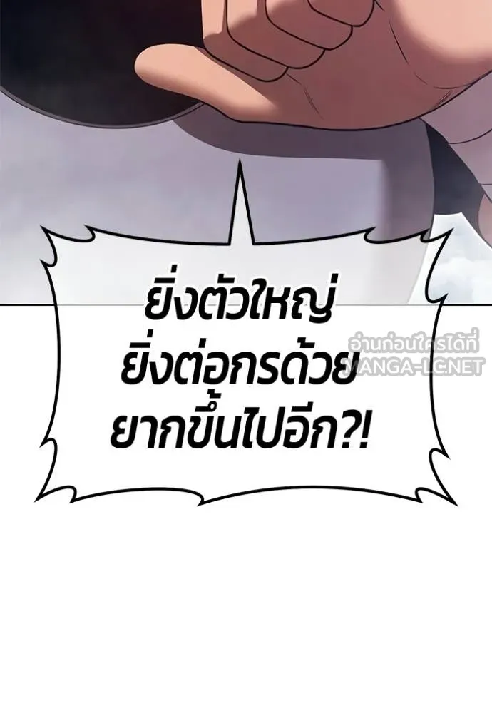 +99 ท่อนไม้ ตอนที่ 191 รูปที่ 235