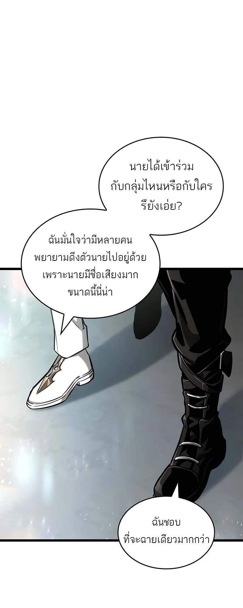 The World After the end โลกหล_งการล_มสลาย ตอนที่ ตอนที่ 172 รูปที่ 37