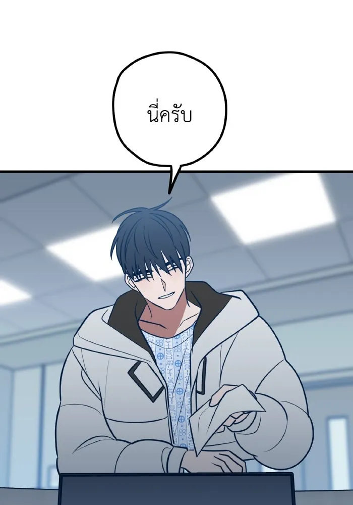 รักนี้ไม่มีรีไซเคิล ตอนที่ 65 รูปที่ 143