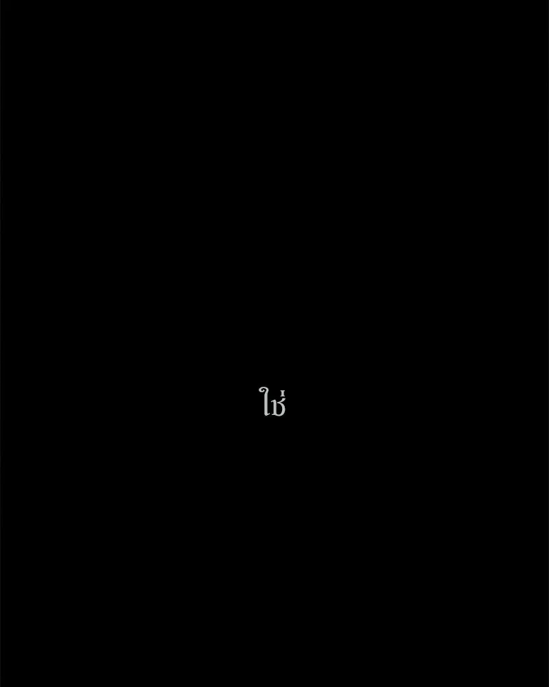 บุปผารุ่มราคะ ตอนที่ 102 รูปที่ 101