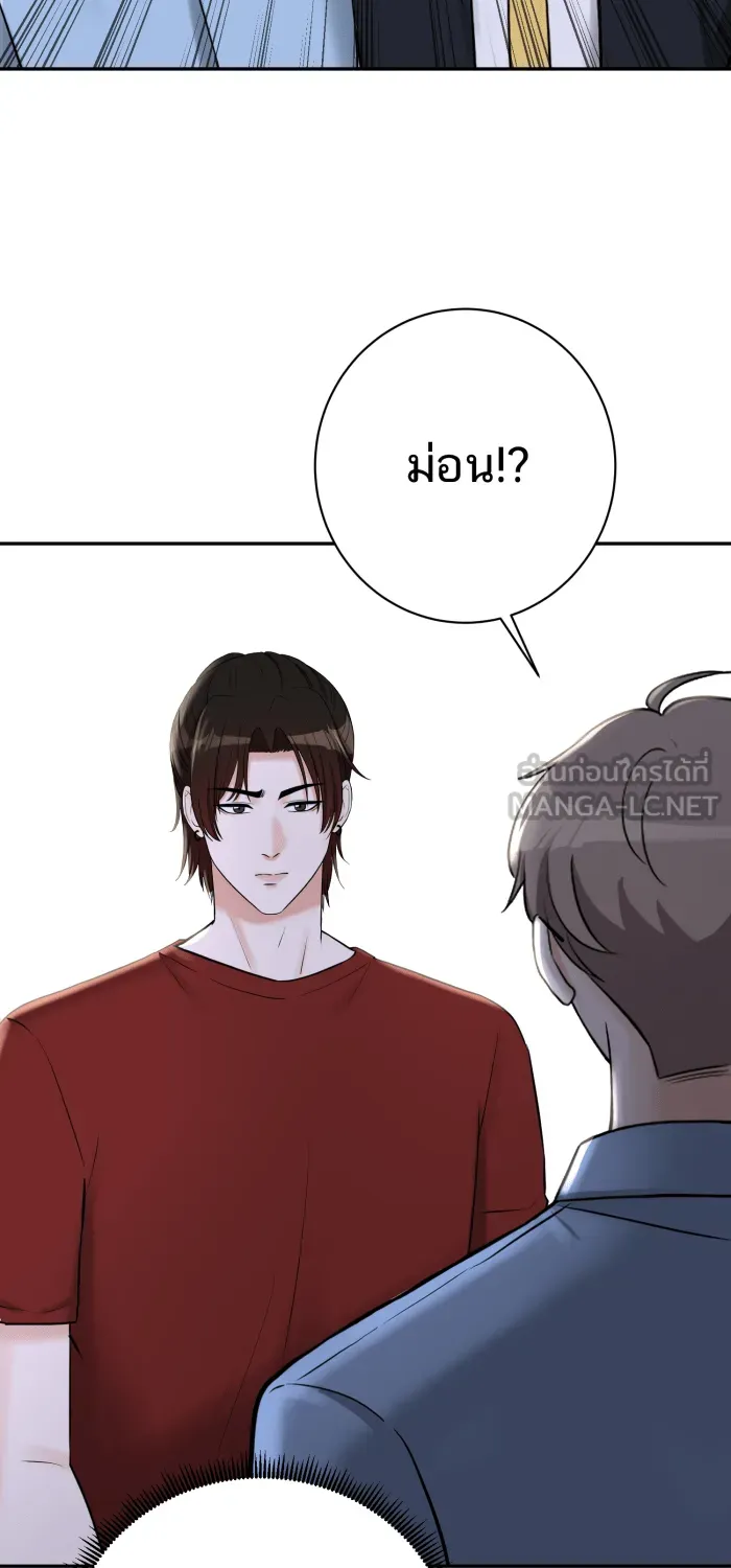 ตื่นมาอีกทีก็เป็นนายเอกไปซะแล้ว ตอนที่ 26 คนร้าย รูปที่ 45