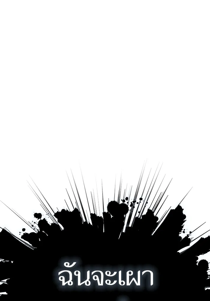 ทาวเวอร์ออฟก๊อด หอคอยเทพเจ้า ตอนที่ 207 ศึกห้องหัวใจ 1 รูปที่ 38