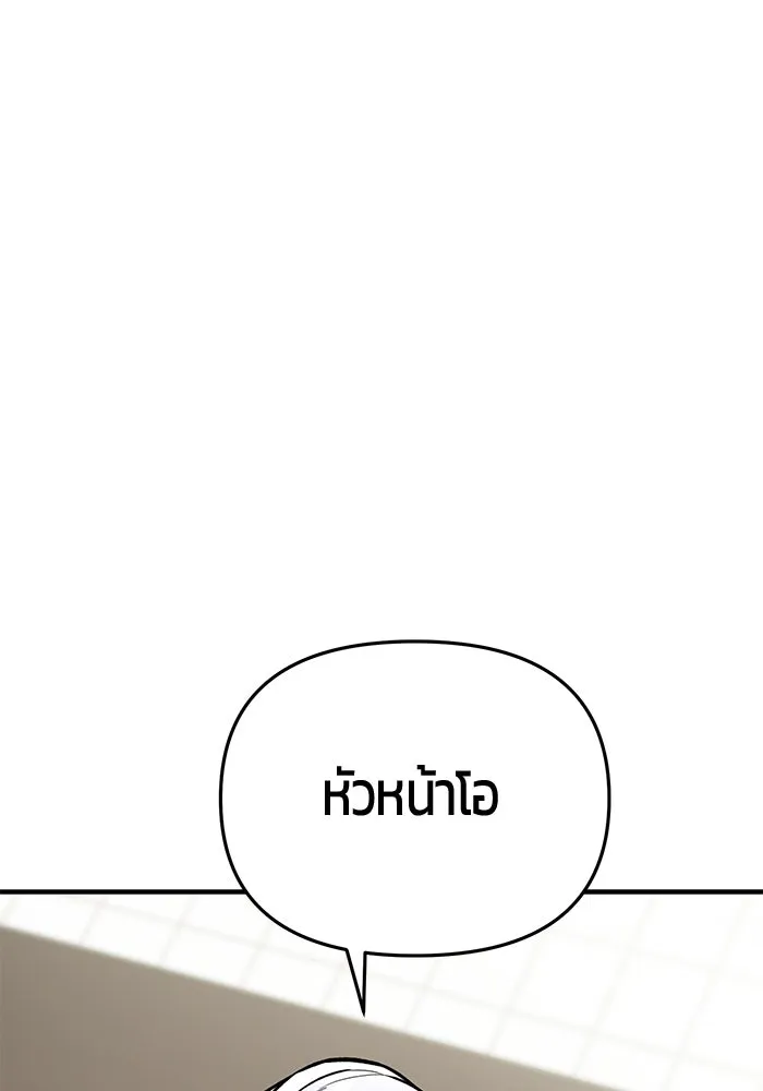 นักออกแบบเขาวงกตระดับชาติ ตอนที่ 10 รูปที่ 143