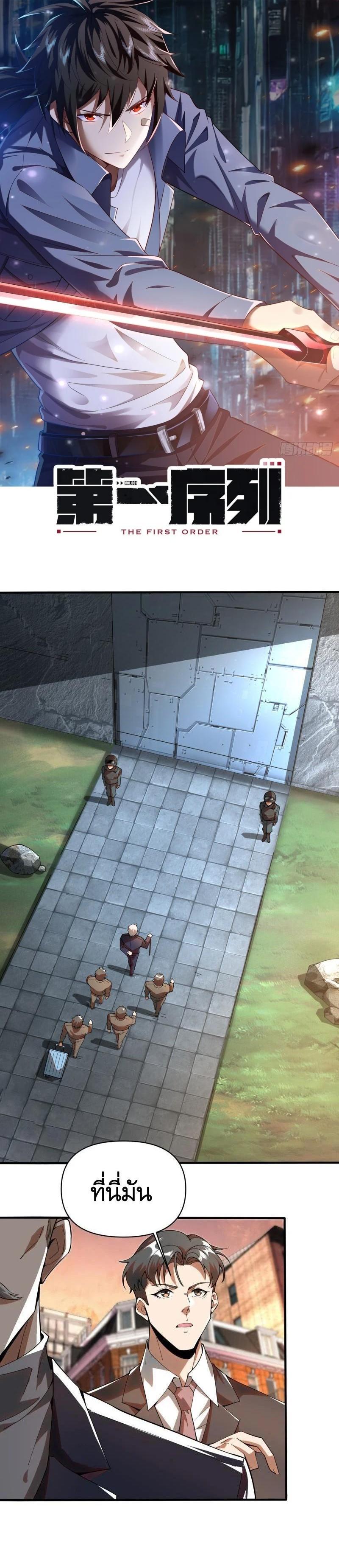 Manga-lc-com อ่านมังงะ อ่านการ์ตูน ออนไลน์ ฟรี The First Order ตอนที่ 1 2 3 4 5 6 7 8 9 10 11 12 13 14 ฟรี ไม่มีโฆษณา Manga-lc - อ่าน มังงะ อ่าน การ์ตูน ออนไลน์ อ่านมังงะ ฟรี