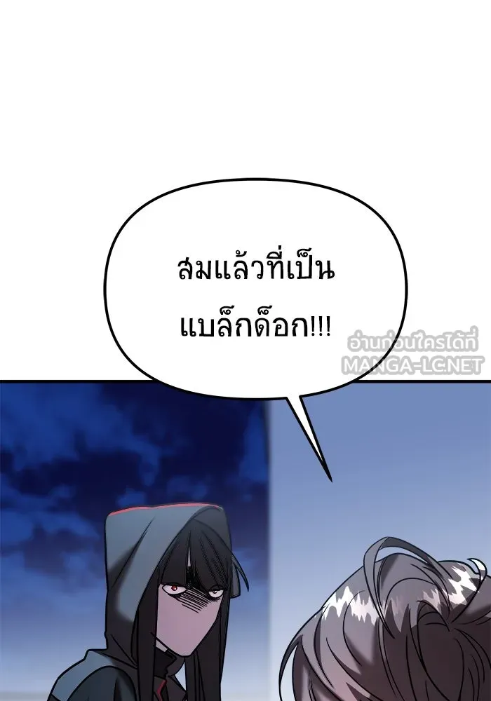 วายร้ายก็อยากมีรัก ตอนที่ 12 รูปที่ 84