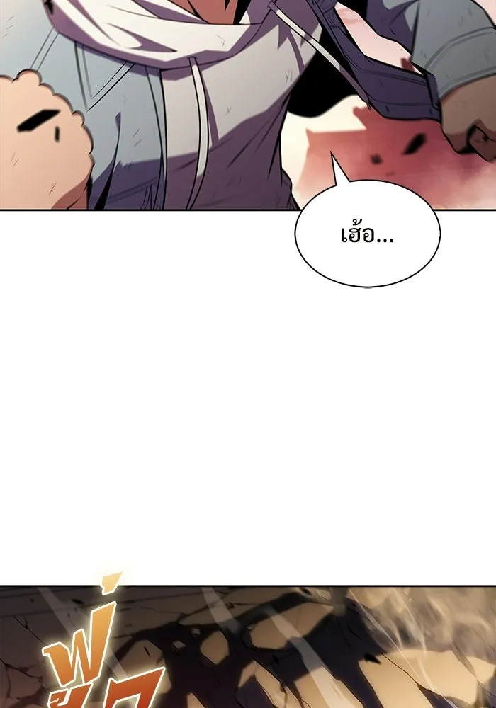 ผู้เล่นหน้าใหม่เลเวลแมกซ์ ตอนที่ 246 ยอโพ จากบงซอน (2) รูปที่ 106