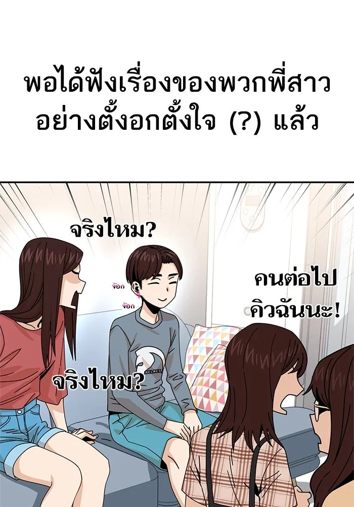 โชคชะตานำพารัก ตอนที่ 16 เรื่องราวทั้งหมดในวันนั้น รูปที่ 67