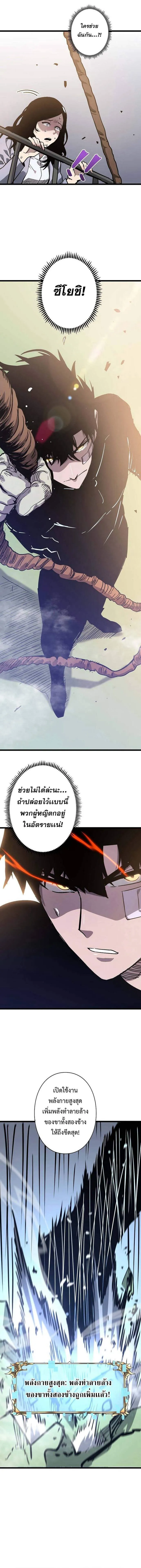 Become the Strongest Hero Through the Cheat System กลายเป_นฮ_โร_ท_แข_งแกร_งท_ส_ดด_วยระบบโกงส_ดเทพ ตอนที่ ตอนที่ 45 รูปที่ 9