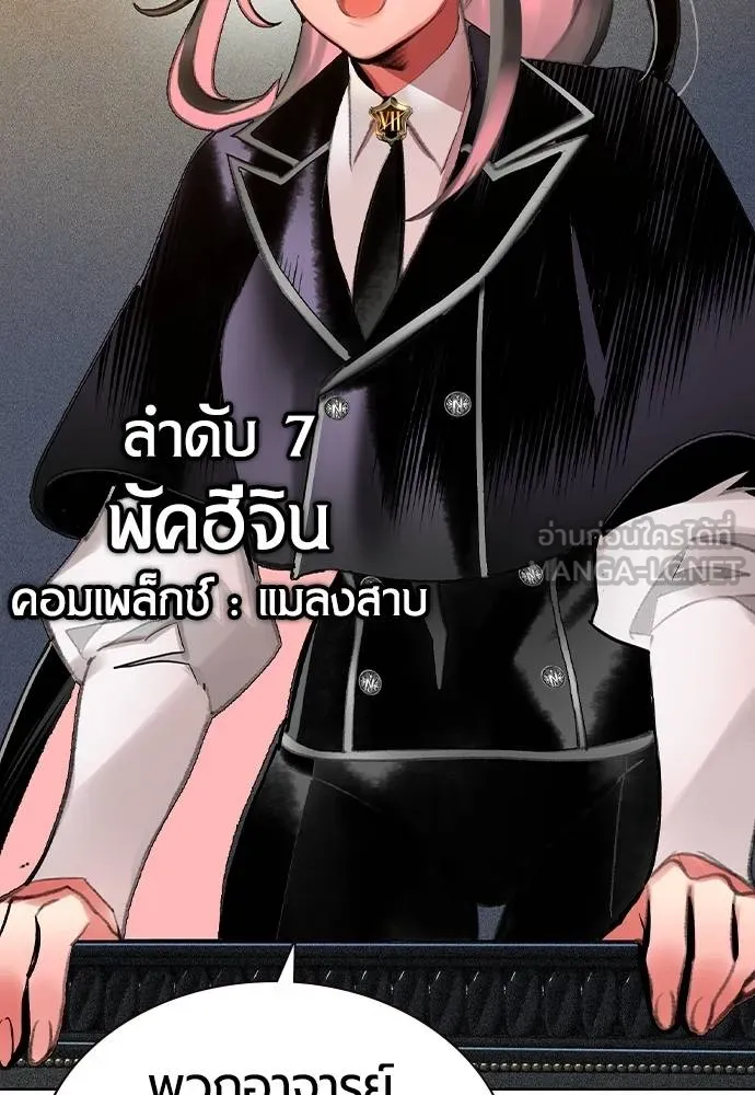 Jungle Juice ตอนที่ 139 รูปที่ 78