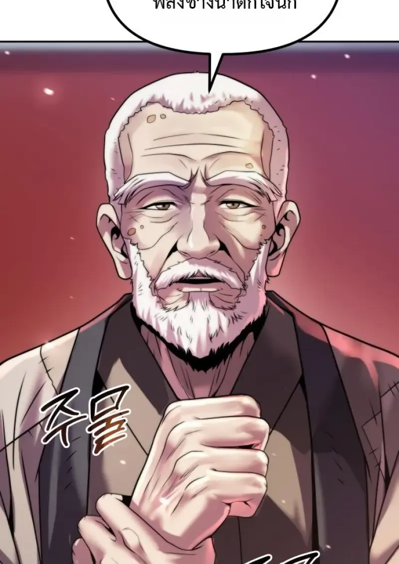 Chronicles of the Demon Faction ตำนานการเก_ดใหม_ในล_ทธ_มาร ตอนที่ ตอนที่ 158 รูปที่ 5