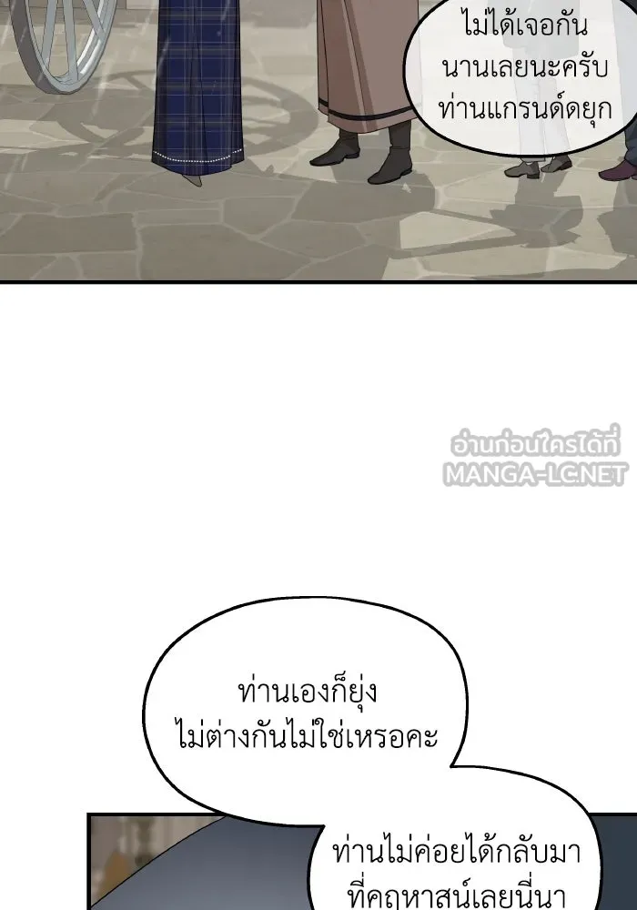 ครอบครัวสามีเห็นทีจะคลั่งรัก ตอนที่ 76 รูปที่ 78