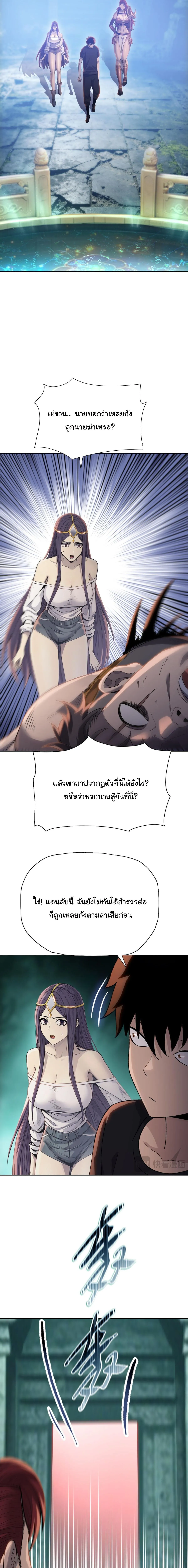 Pig Slayer พ_ช_ตโลกด_วยม_ดเช_อดหม_ ก_สมเหต_สมผลใช_ไหม ตอนที่ ตอนที่ 47 รูปที่ 16