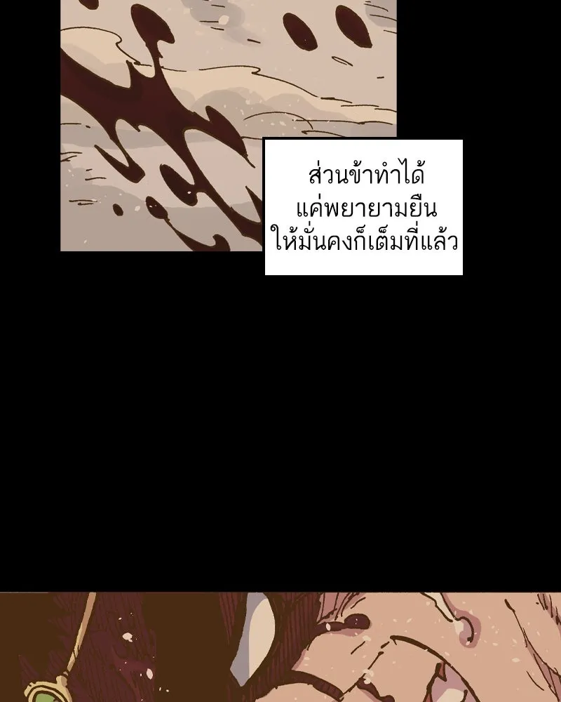 เคลวาเทส อสูรจอมราชัน ตอนที่ 48 มัลโก้กับเดรล (2) รูปที่ 37