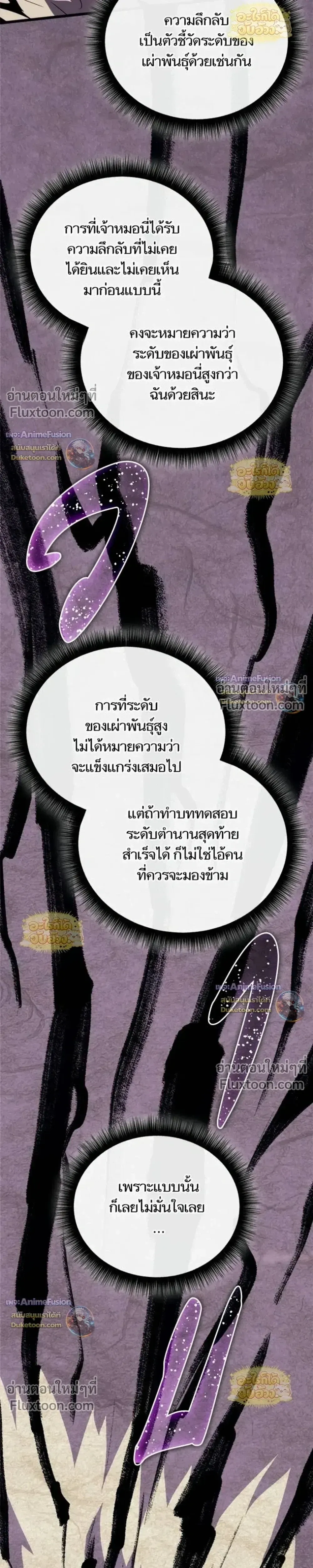 Starting With 13 Hidden Traits เก_ดใหม_ในเกมพร_อมค_ณสมบ_ต_ล_บ 13 ประการ ตอนที่ ตอนที่ 28 รูปที่ 46
