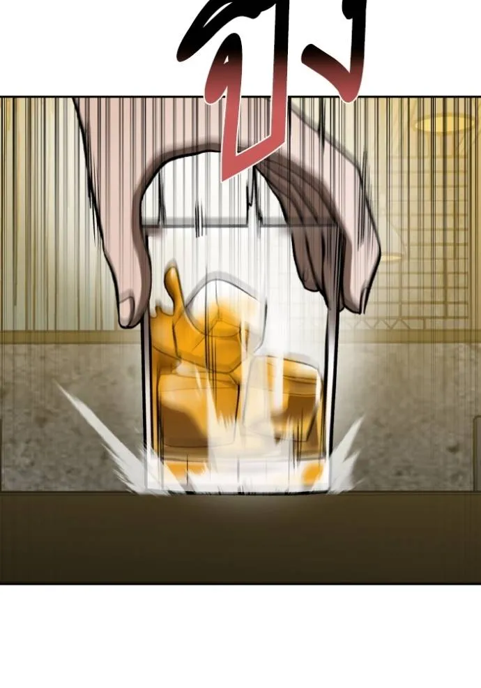 ราชาแห่งอ็อกทากอน ตอนที่ 127 รูปที่ 2