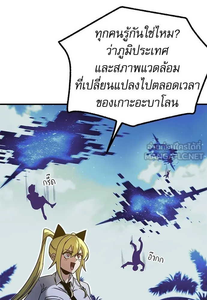 ชำแหละอะคาเดมี ตอนที่ 40 รูปที่ 56