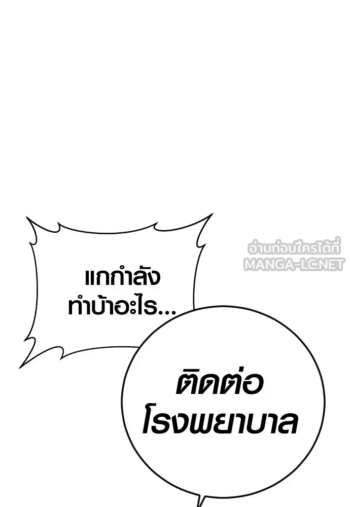 อาชญากรวัยเยาว์ ตอนที่ 71 เริ่มจู่โจมกลับ รูปที่ 192