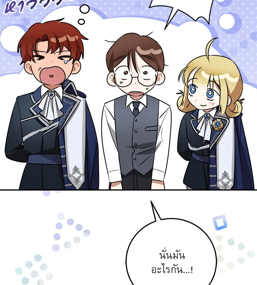 เรือนจำรัก ตอนที่ 9 รูปที่ 130