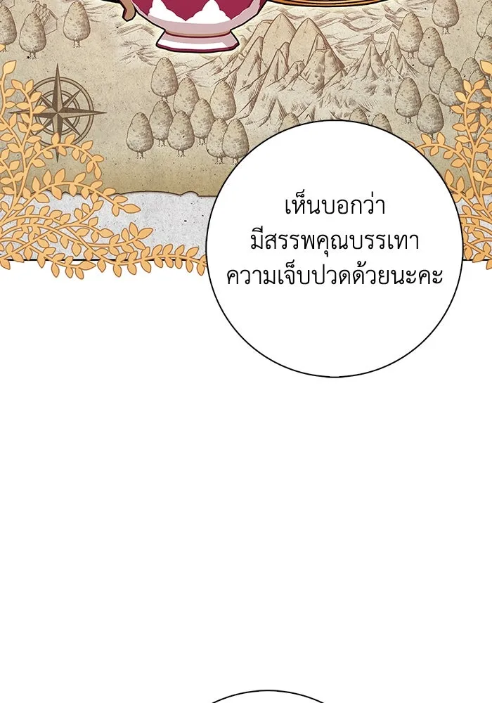 ฉันกลายเป็นแม่พระเอกนิยายจอมเสเพล ตอนที่ 25 รูปที่ 92