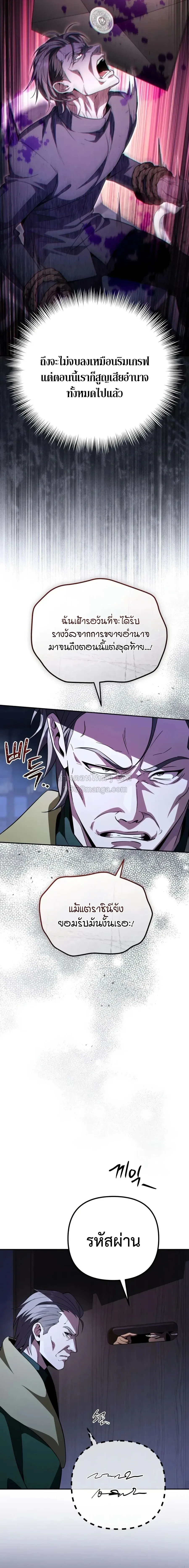 Raising Villains the Right Way ฉ_นกลายเป_นผ_สน_บสน_นของเหล_าต_วร_าย ตอนที่ ตอนที่ 39 รูปที่ 7