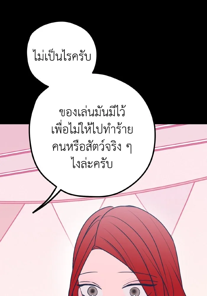รักนี้ไม่มีรีไซเคิล ตอนที่ 105 รูปที่ 50