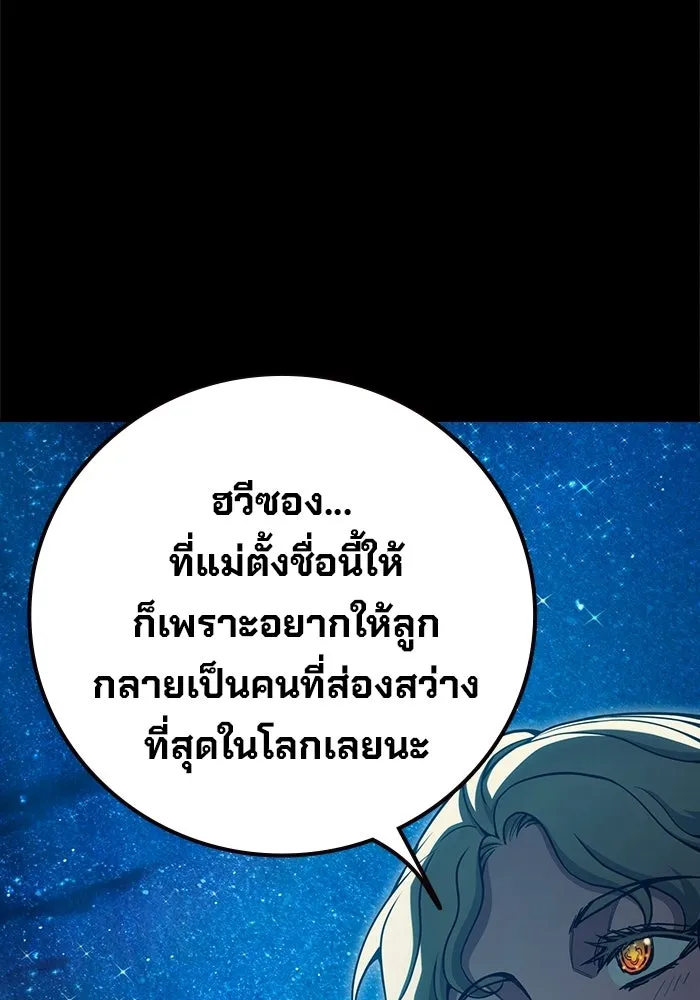 เยาวชนคนคุก ตอนที่ 98 รูปที่ 155