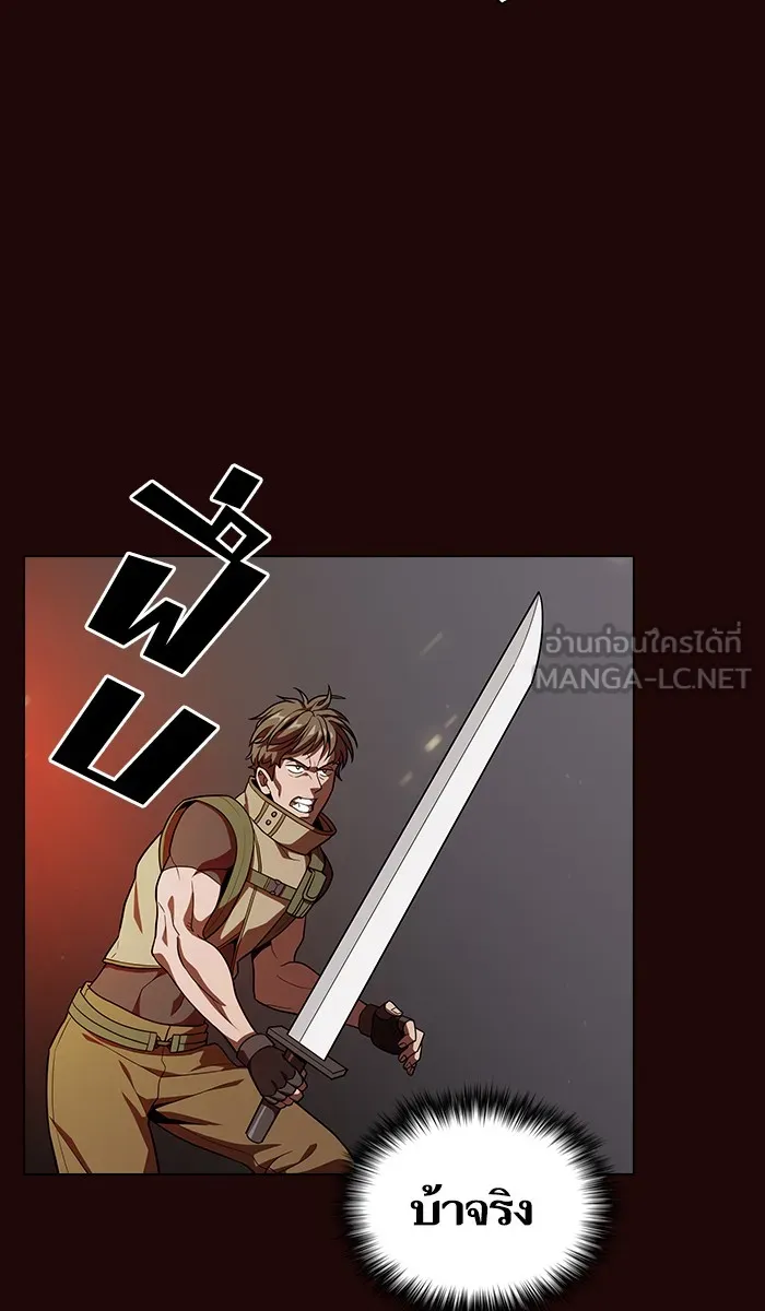 ผู้เล่นขั้นเทพแห่งหอคอยฝึกสอน ตอนที่ 20 รูปที่ 42
