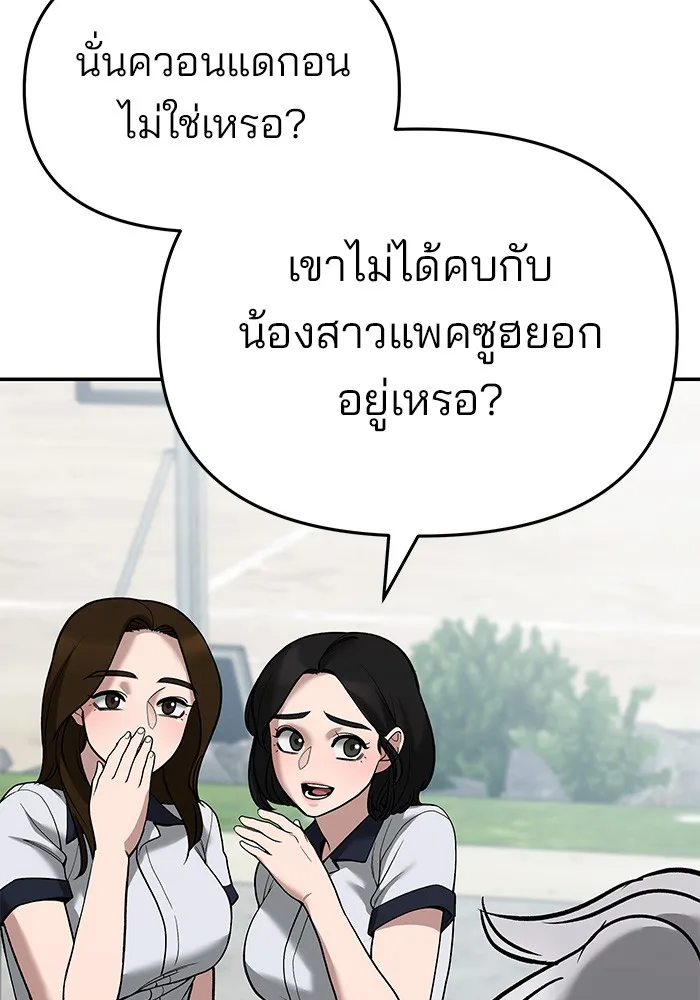 เลวฟาดเลว ตอนที่ 65 รูปที่ 149