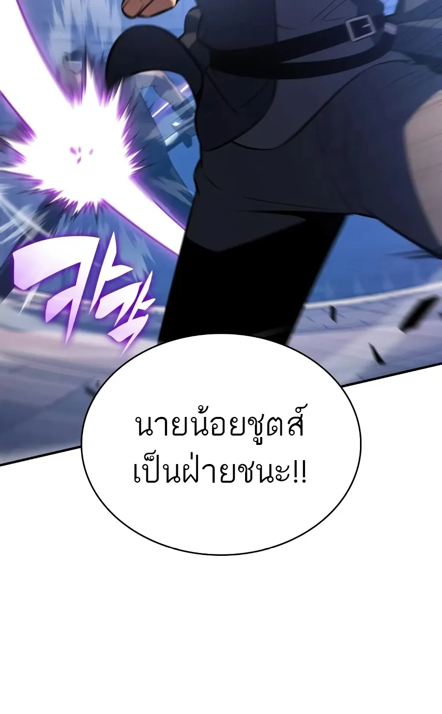 The Regressed Son of a Duke is an Assassin ตอนที่ ตอนที่ 125 รูปที่ 23