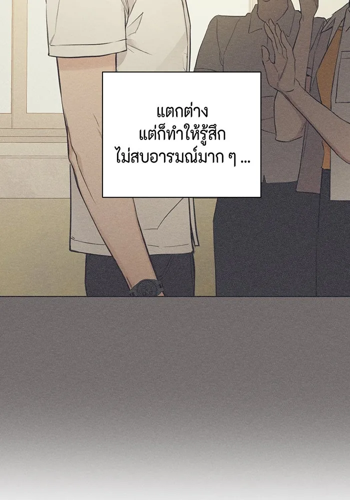 เพียงรุ่งอรุณ ตอนที่ 7 รูปที่ 64