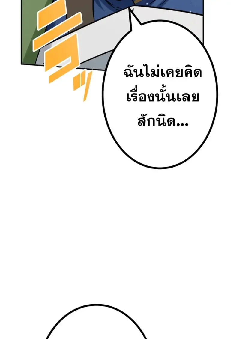 The Strongest Assassin Gets Transferred To Another World With His Whole Class ตอนที่ ตอนที่ 47 รูปที่ 70