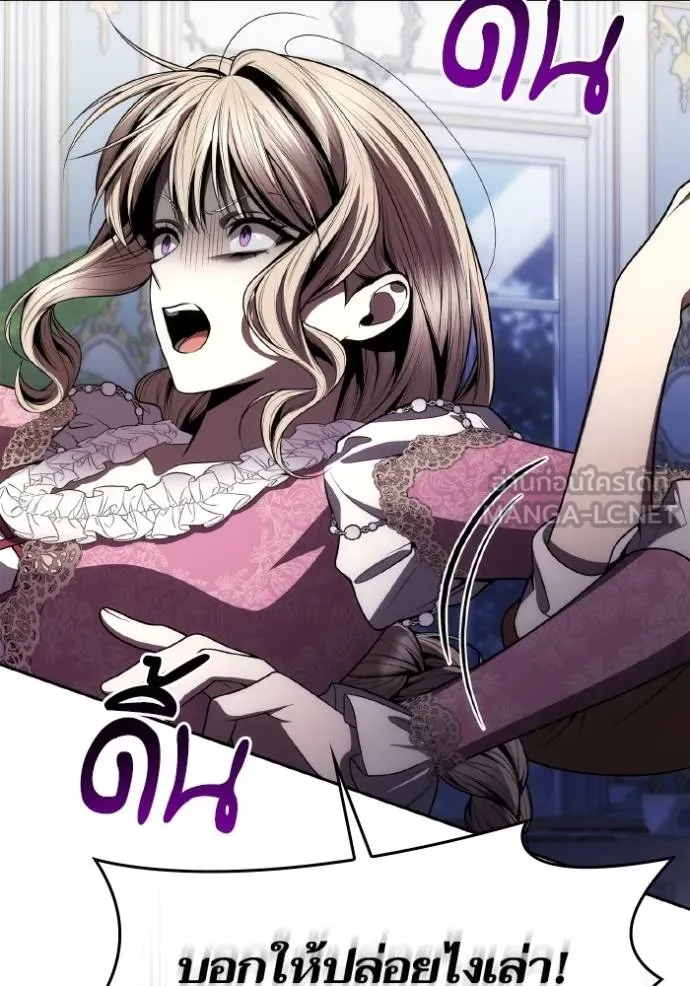 ชาตินี้น้องขอเป็นราช ตอนที่ 124 รูปที่ 138