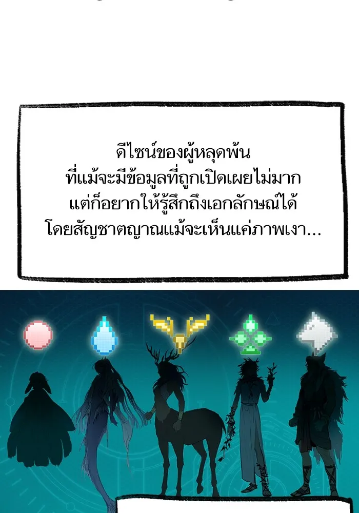 My S-Class Hunters ตอนที่ รีวิวซีซัน 1 (3) รีวิวพาร์ตวาด รูปที่ 20