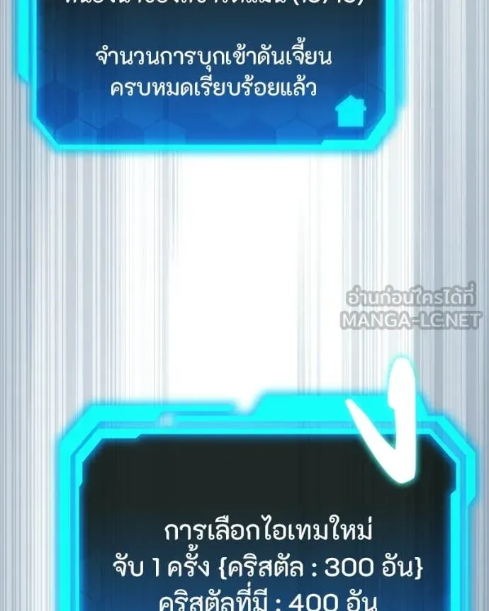 โทษที พื้นที่นี้ ตอนที่ 63 รูปที่ 92