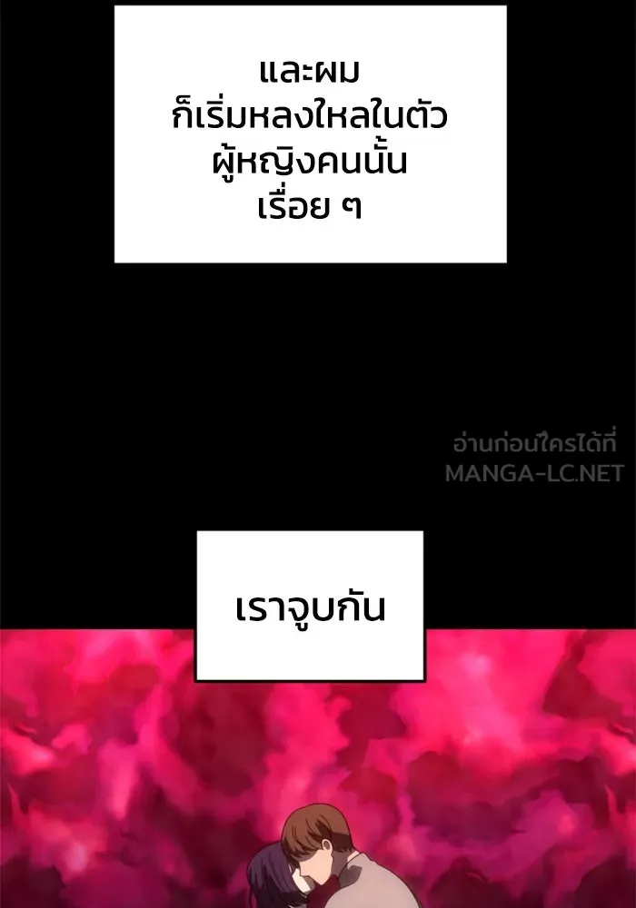 อดีตบอสหอคอย ตอนที่ 91 รูปที่ 72