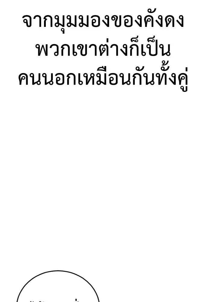 Y2K ตอนที่ 52 รูปที่ 46