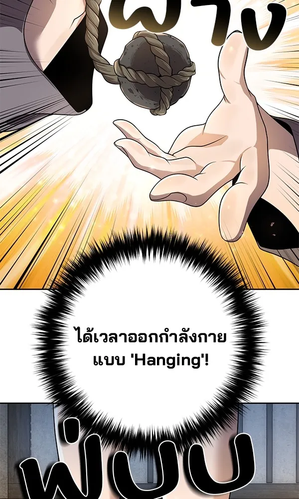 พอแล้วขันที อยากมีเจ้าโลก ตอนที่ 16 รูปที่ 38