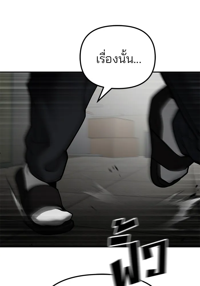 เลวฟาดเลว ตอนที่ 81 รูปที่ 55