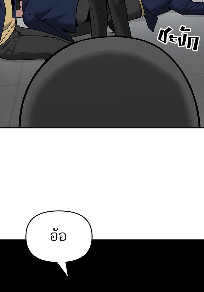 เลวฟาดเลว ตอนที่ 48 รูปที่ 46