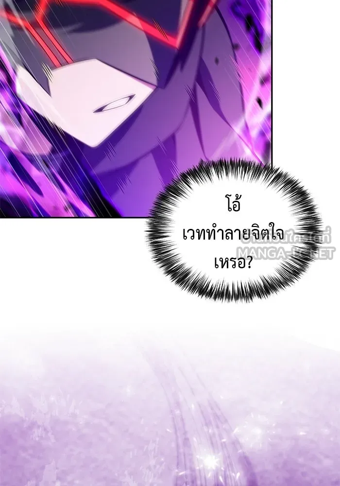 ลูกชายคนเล็กของดยุกคือมือสังหาร ตอนที่ 109 รูปที่ 138