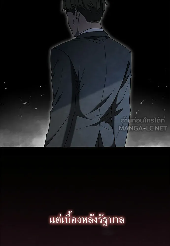 ผู้เชี่ยวชาญวันสิ้นโลก ตอนที่ 7 รูปที่ 165