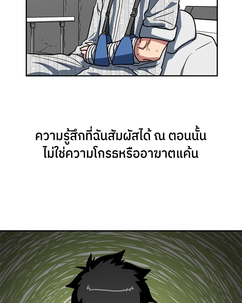 โรงเรียนสัตว์กินเนื้อ ตอนที่ 6 รูปที่ 35