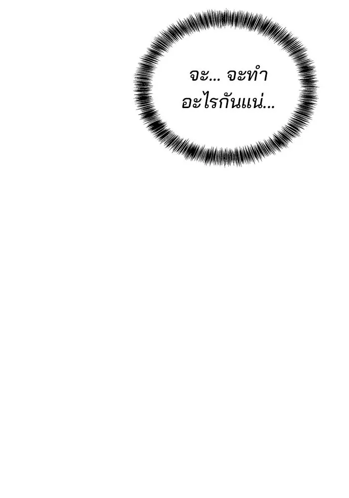 ครัวจอมเวท ตอนที่ 62 รูปที่ 142