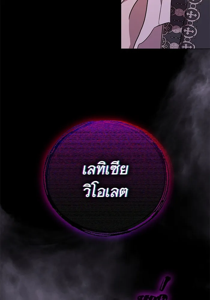 แด่ชู้รักของสามี ตอนที่ 7 รูปที่ 88